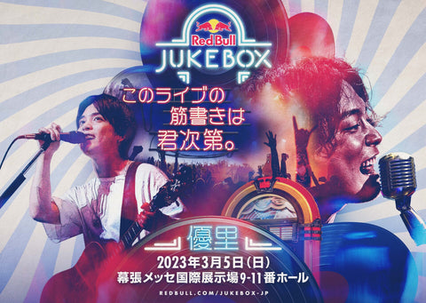 RED BULL JUKEBOX 2023