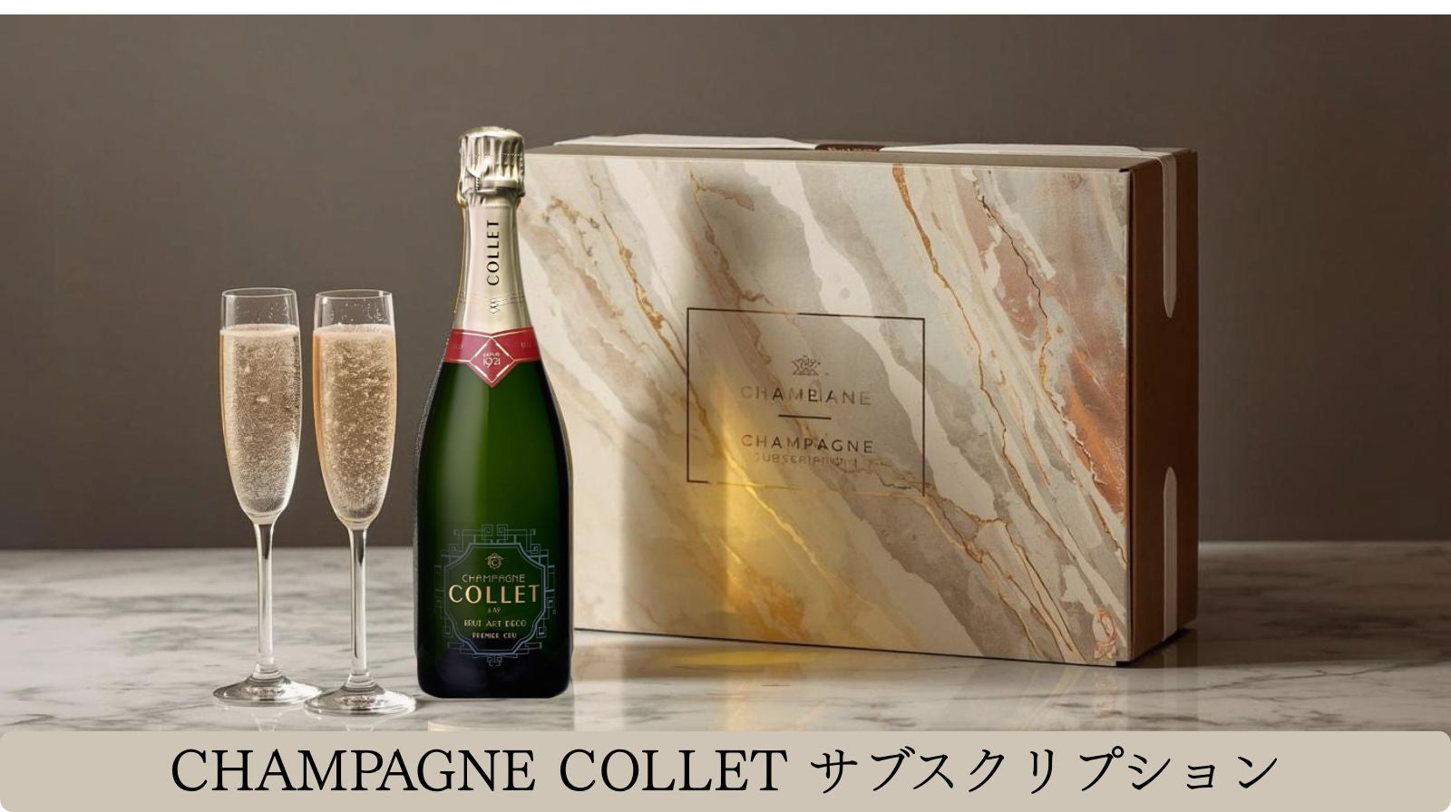 サブスクリプション＞ CHAMPAGNE COLLET CLUB – Traders Market